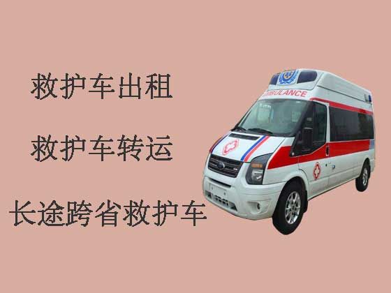 长治120救护车出租-长途救护车